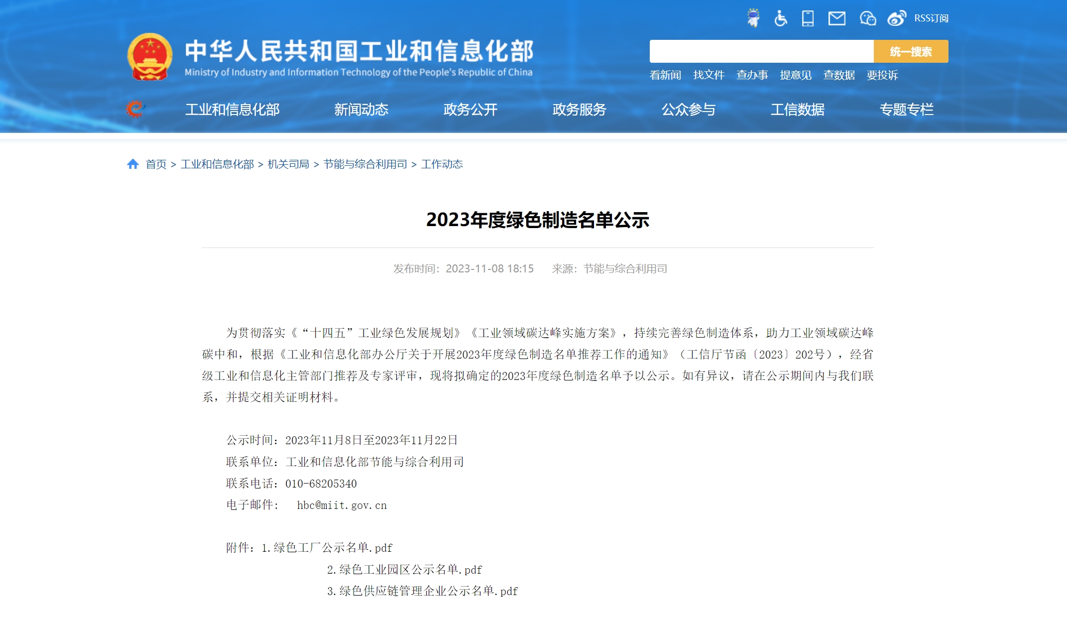 微信截图_20231123083100.png 微信截图_20231123083100.png